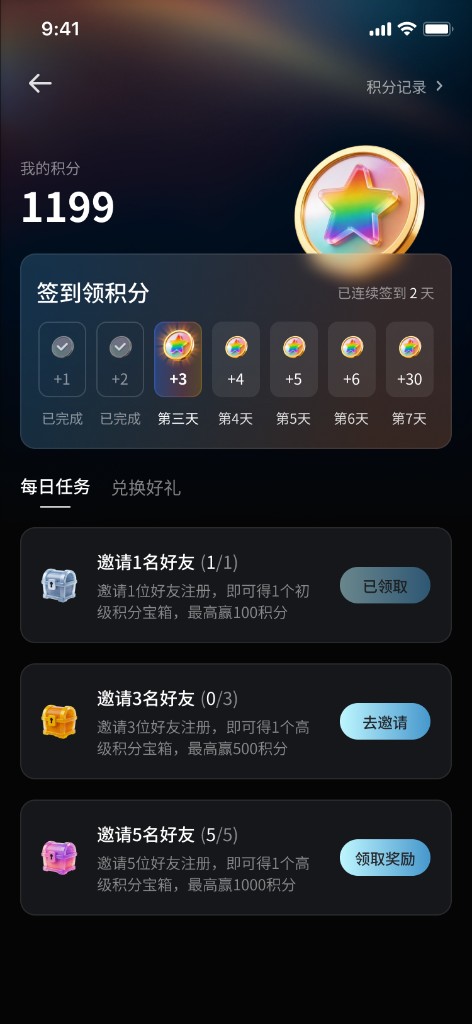 ShellBox daily check-in, points balance and reward tasks